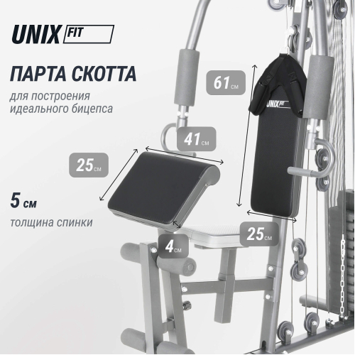 Силовой комплекс UNIX Fit BLOCK 70 MAX