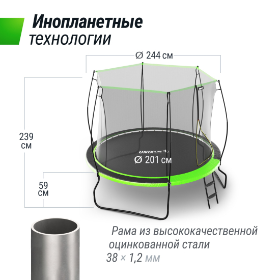 Батут UNIX Line НЛО / UFO 8 ft (244 см) зеленый