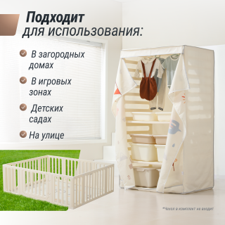 Манеж-стеллаж UNIX Kids 2 в 1 белый