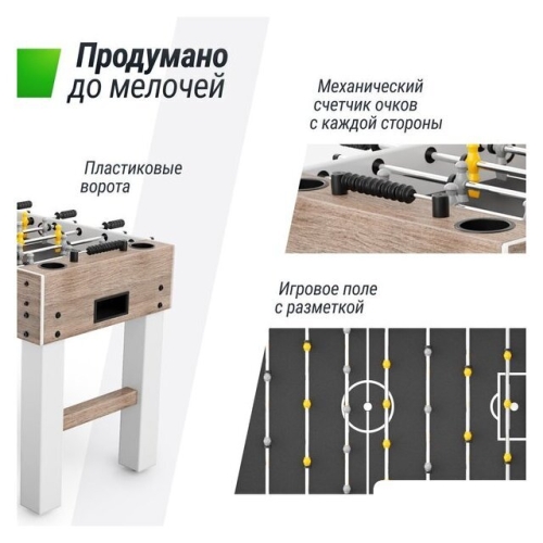 Настольный футбол Unix Line GTS125X61GWD