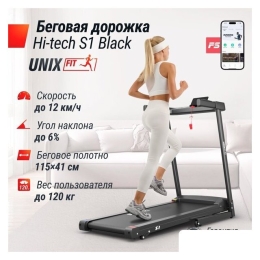 Электрическая беговая дорожка Unixfit Hi-tech S1 Black 10289361