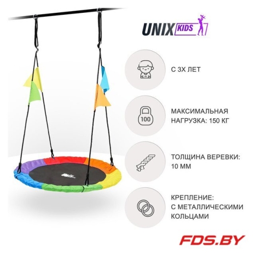 Подвесные качели Color 100 UNIX kids