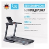 Электрическая беговая дорожка Oxygen Fitness Cobalt LCD Pro