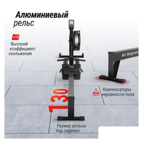 Гребной тренажер Unixfit Air Magnetic Rower-X Black