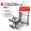 Силовая скамья Unixfit Bench 135
