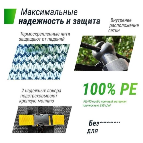 Батут Unix Line Supreme Game 14ft (зеленый)