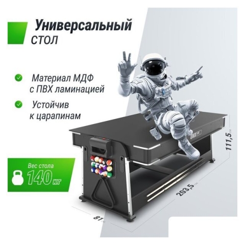 Игровой стол Unix Line GTM204X112BK