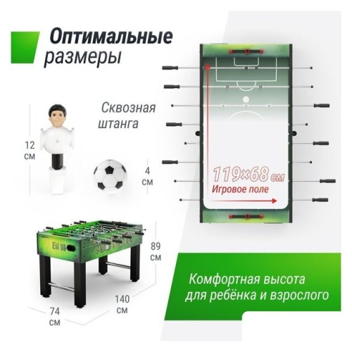 Настольный футбол Unix Line GTSFU140X74GR