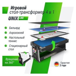 Игровой стол Unix Line GTM204X112BK 10409406