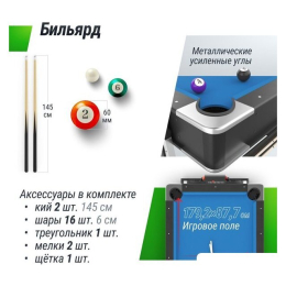 Игровой стол Unix Line GTM204X112BK 10409406