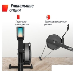 Гребной тренажер Unixfit Air Magnetic Rower-X Black 10289394