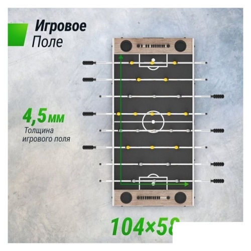 Настольный футбол Unix Line GTS125X61GWD