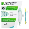 Сапборд Unixfit Line Blue Lagoon (320 см)