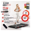 Электрическая беговая дорожка Unixfit R-250R