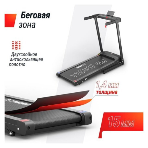 Электрическая беговая дорожка Unixfit Hi-tech S1 Black