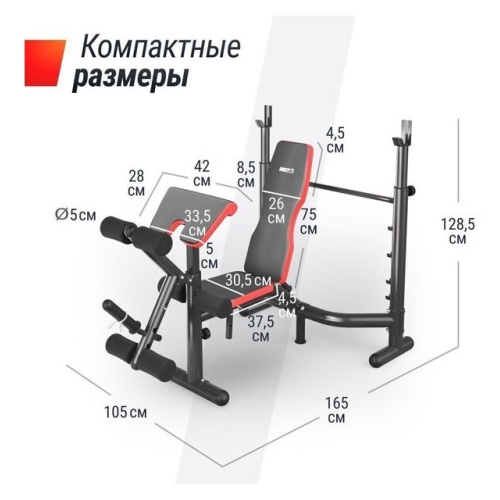 Силовая скамья Unixfit Bench 135