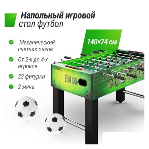 Настольный футбол Unix Line GTSFU140X74GR