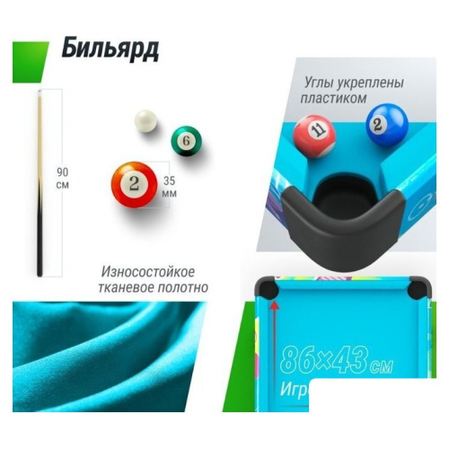 Игровой стол Unix Line Трансформер 4 в 1 GTMU86X43CL