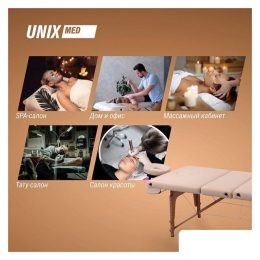 Массажный стол Unix Premium (cream) 11266488