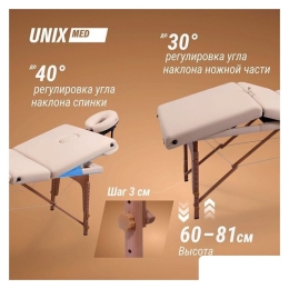 Массажный стол Unix Premium (cream) 11266488