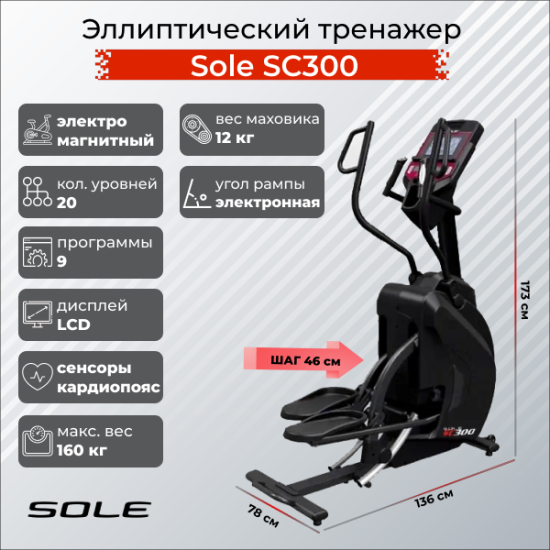 Спинбайк Smith S300