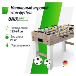 Настольный футбол Unix Line GTS125X61GWD 10409408