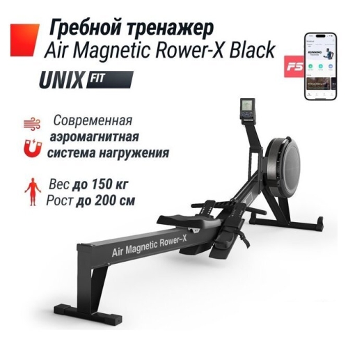 Гребной тренажер Unixfit Air Magnetic Rower-X Black