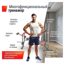 Силовая скамья Unixfit Bench 135 10289797