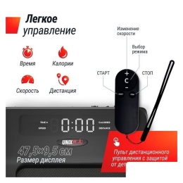Электрическая беговая дорожка Unixfit R-400S 10399052