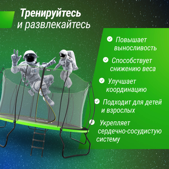 Батут UNIX Line НЛО / UFO 14 ft (427 см) зеленый