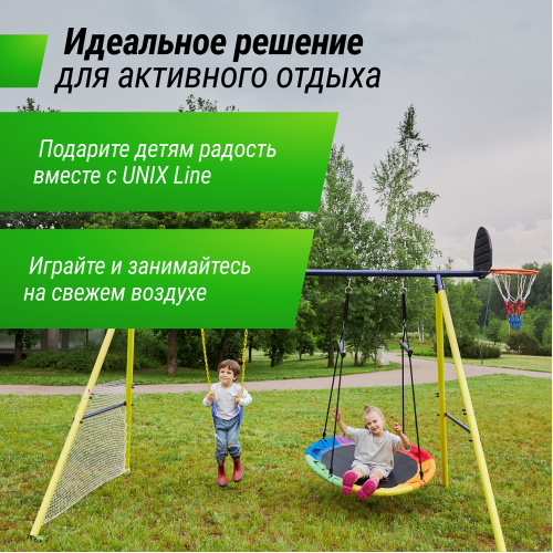 Комплекс уличный игровой с воротами UNIX Line 4 в 1 Yellow