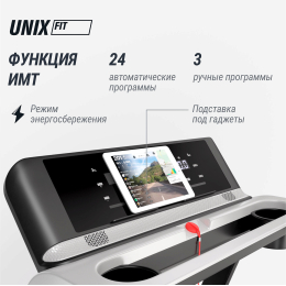Беговая дорожка UNIX Fit MX-920N