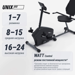 Горизонтальный велотренажер UNIX Fit BR-340E Compact