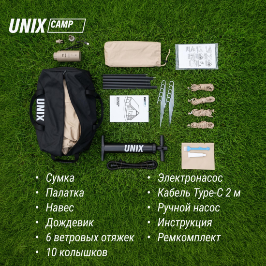 Надувная палатка UNIX Camp Vega 3х2 бежевый (+ навес)