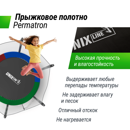 Батут UNIX Line Simple 6 ft (183 см) с внешней защитной сеткой, цветной