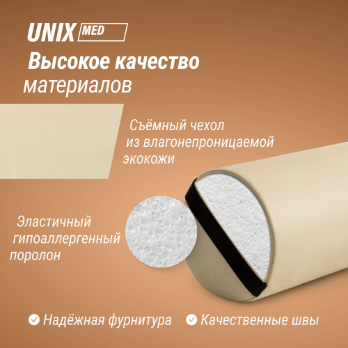 Валик массажный UNIX 70 см бежевый