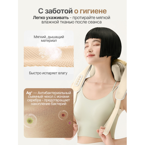 Вибромассажер для плеч и шеи DFC LAZYCLOUD, бежевый