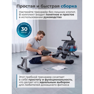 Гребной тренажер DFC PASYOU SQ-RM2403, водный