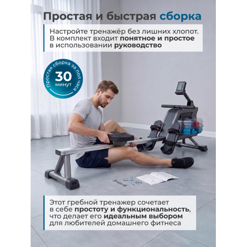Гребной тренажер DFC PASYOU SQ-RM2403, водный