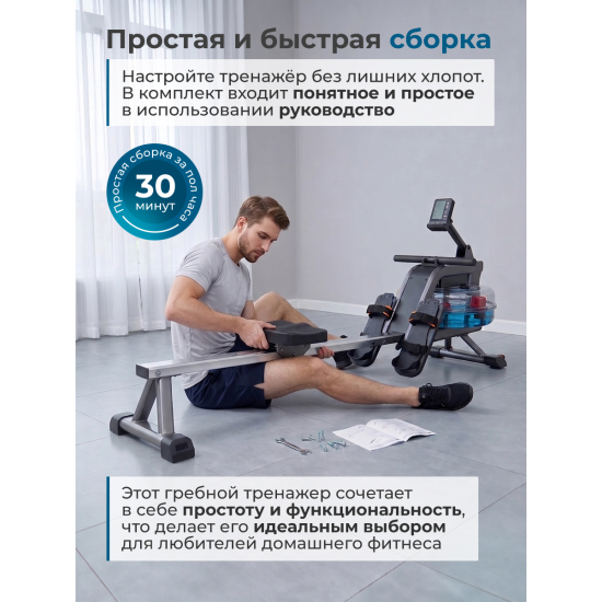 Гребной тренажер DFC PASYOU SQ-RM2403, водный