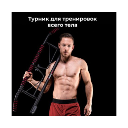 Турник дверной DFC SPORTSTECH KS550