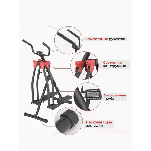 Многофункциональный шаговый тренажер (Air Walker) DFC HOTWAVE 4 в 1