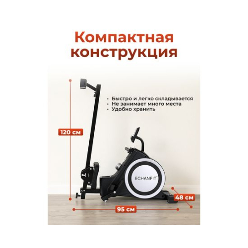 Гребной тренажер DFC ECHANFIT, складной