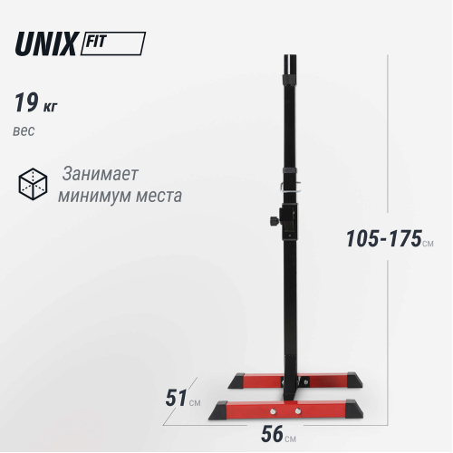 Стойка под штангу UNIX Fit FRAME 120