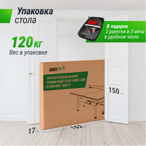 Профессиональный теннисный стол UNIX Line 25 mm MDF (Grey)