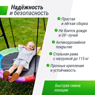Качели уличные с воротами UNIX Line двойные 80+40 см Color