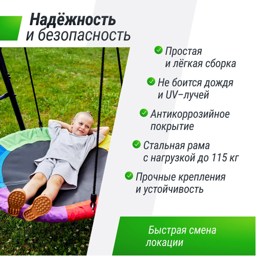 Качели уличные с воротами UNIX Line двойные 80+40 см Color