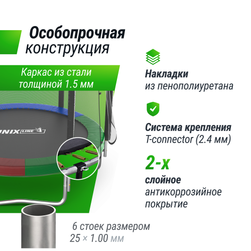 Батут UNIX Line Simple 6 ft Color (outside)