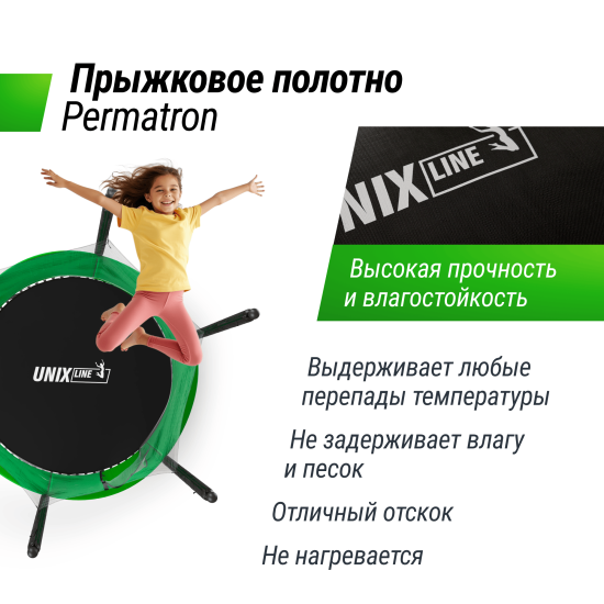 Батут UNIX Line Simple 6 ft (183 см) с внутренней защитной сеткой, зеленый
