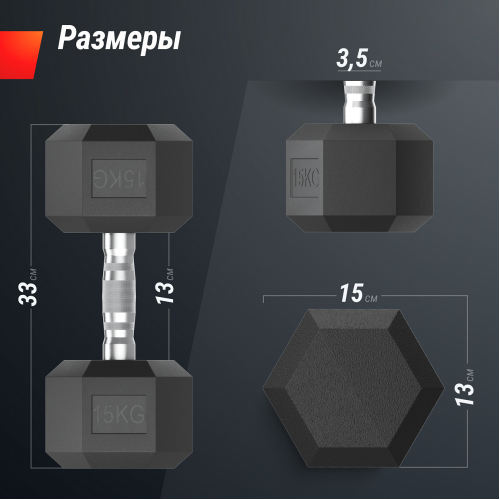Гантель гексагональная UNIX Fit обрезиненная 15 кг, 2 шт.